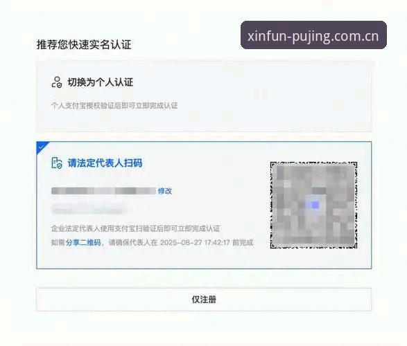 新莆京体育平台注册完整指南：从零开始解决常见问题